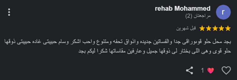 Google Review 1