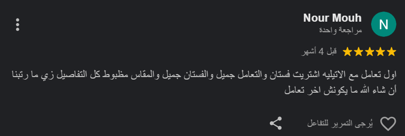 Google Review 7